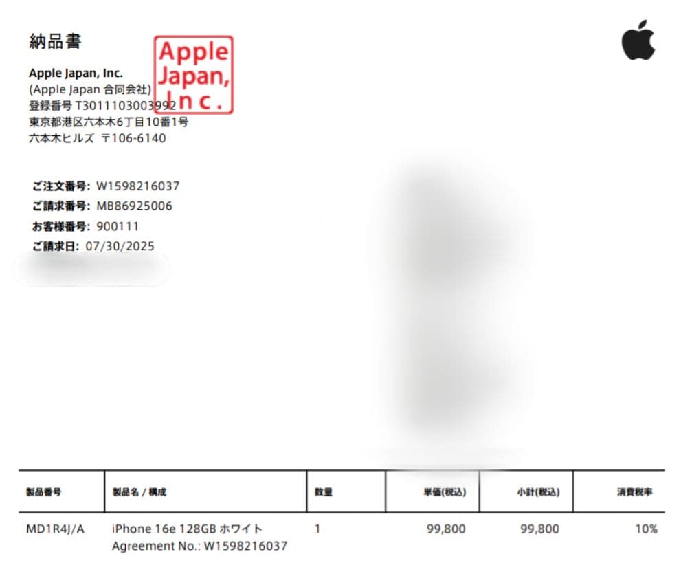 iPhone 16e 128GB ホワイト