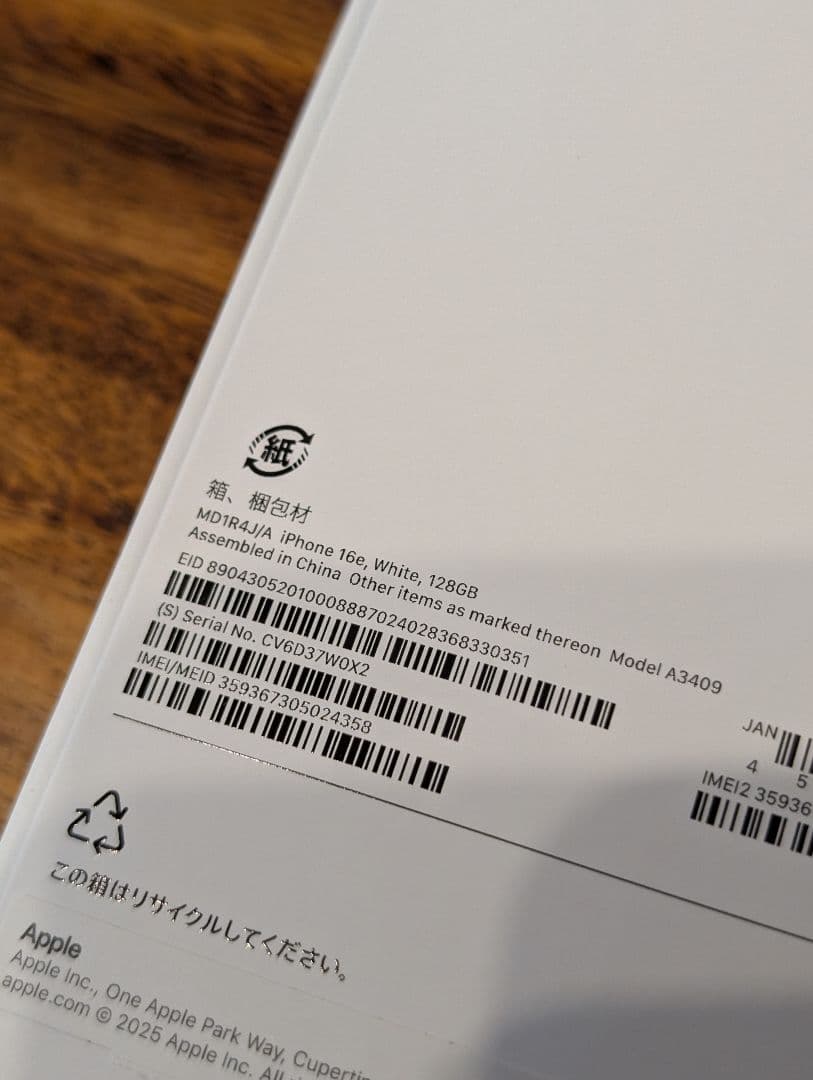 iPhone 16e 128GB ホワイト