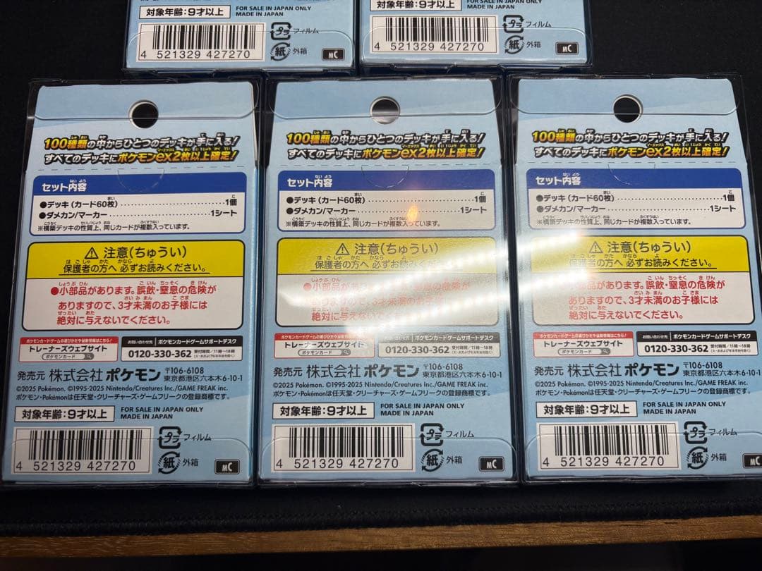 ポケモンカード スタートデッキ 100 5BOX