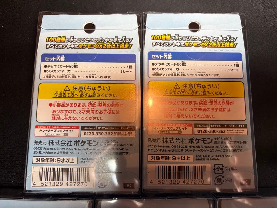 ポケモンカード スタートデッキ 100 5BOX