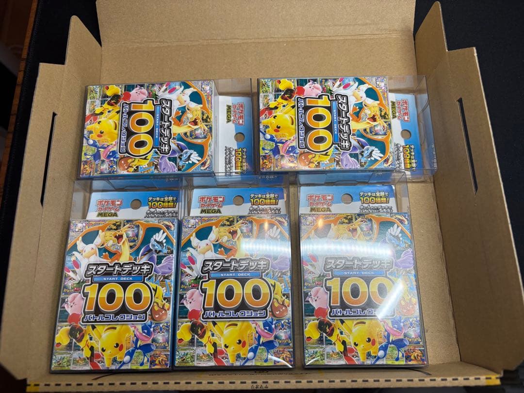 ポケモンカード スタートデッキ 100 5BOX