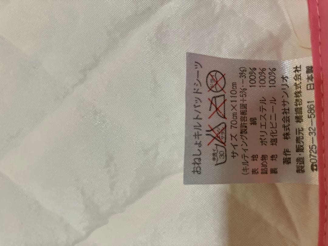 【値下げ】【レア】ハローキティ防水キルトパッドシーツ70×110cm平成レトロ