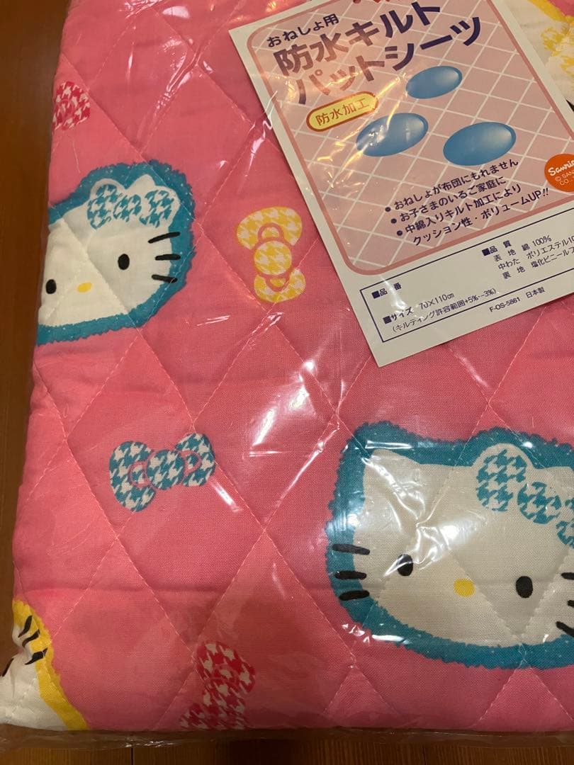 【値下げ】【レア】ハローキティ防水キルトパッドシーツ70×110cm平成レトロ
