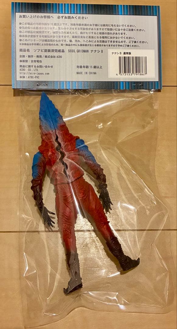新品未開封 ナナシB ソフビ フィギュア グリッドマン