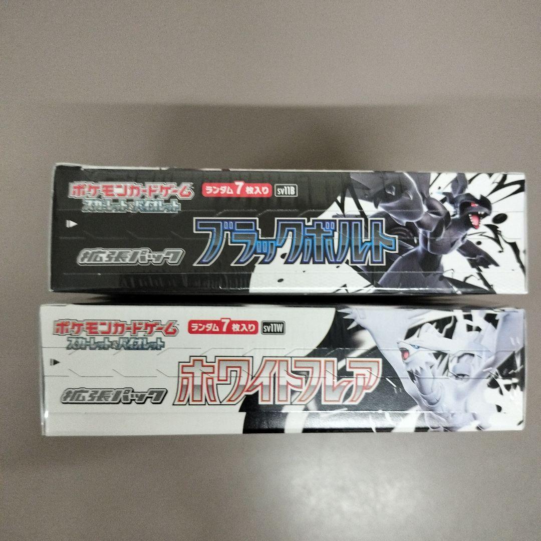 ブラックボルト　ホワイトフレア box シュリンク付き