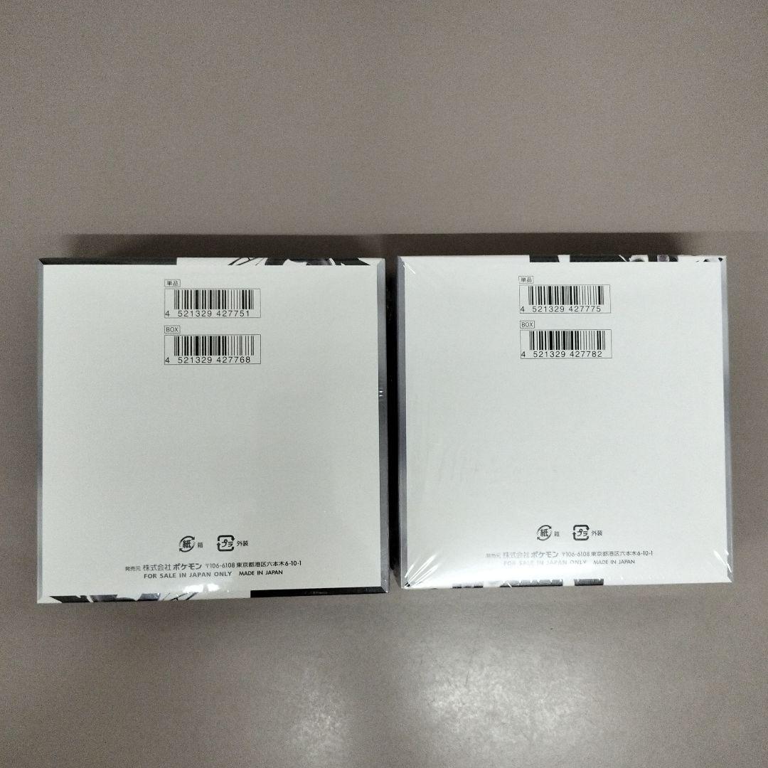 ブラックボルト　ホワイトフレア box シュリンク付き