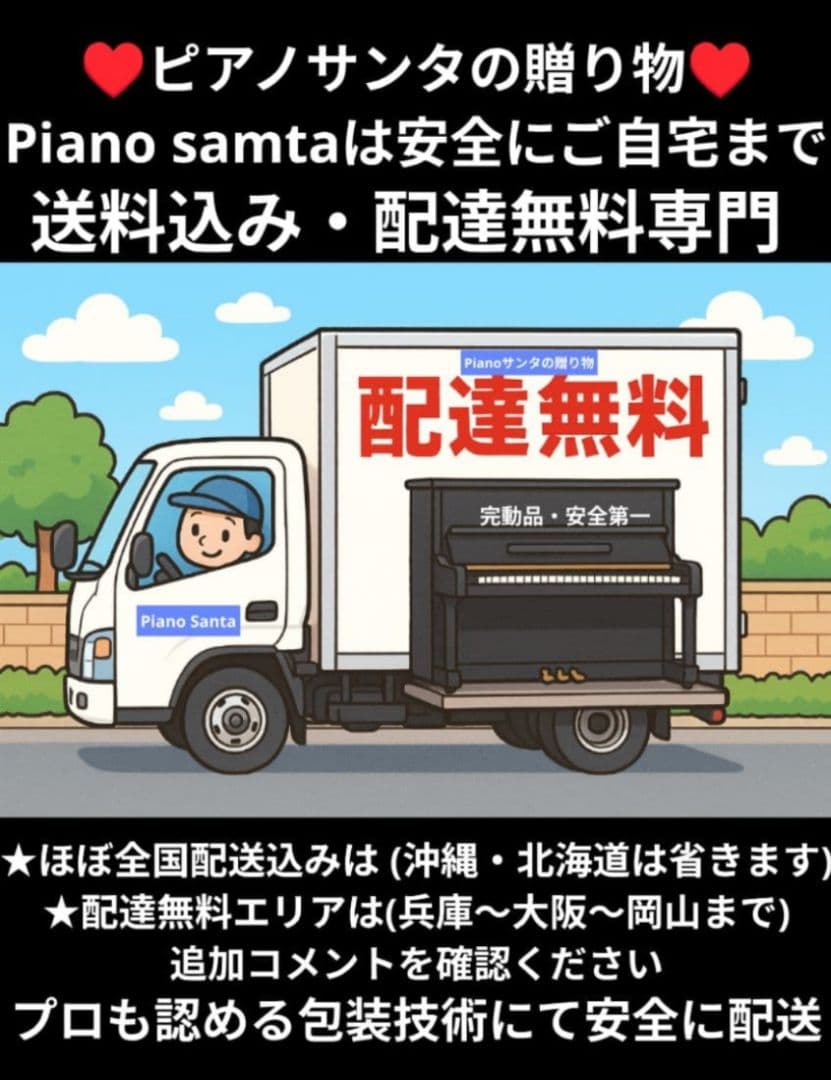 送料込み CLP-S408PE YAMAHA 電子ピアノ Clavinova