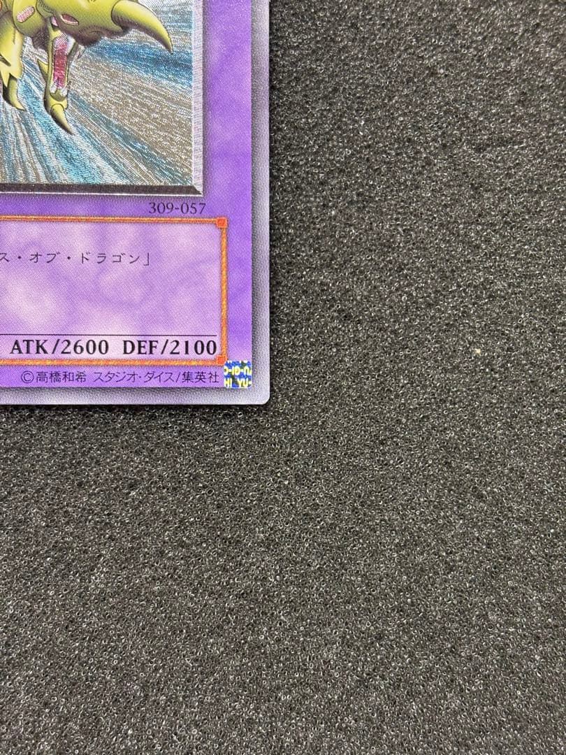 ユ*カ様 【準美品】　遊戯王　竜騎士ガイア　レリーフ