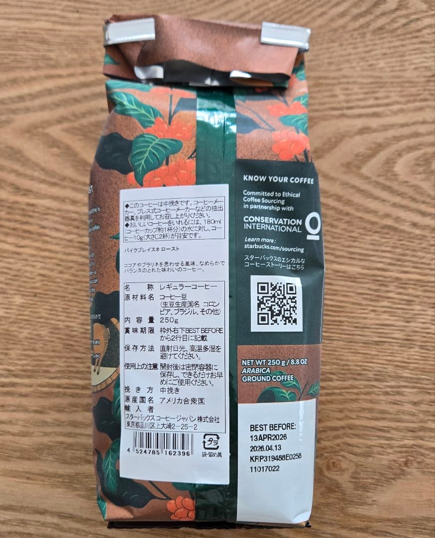 コ*ジ様 スターバックス福袋2026