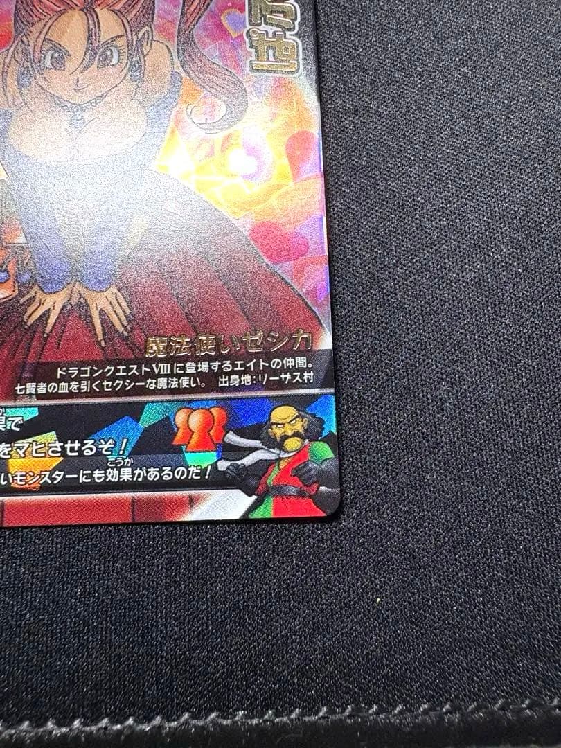 ドラゴンクエストモンスターバトルロード　ぱふぱふ　ロトSP 美品