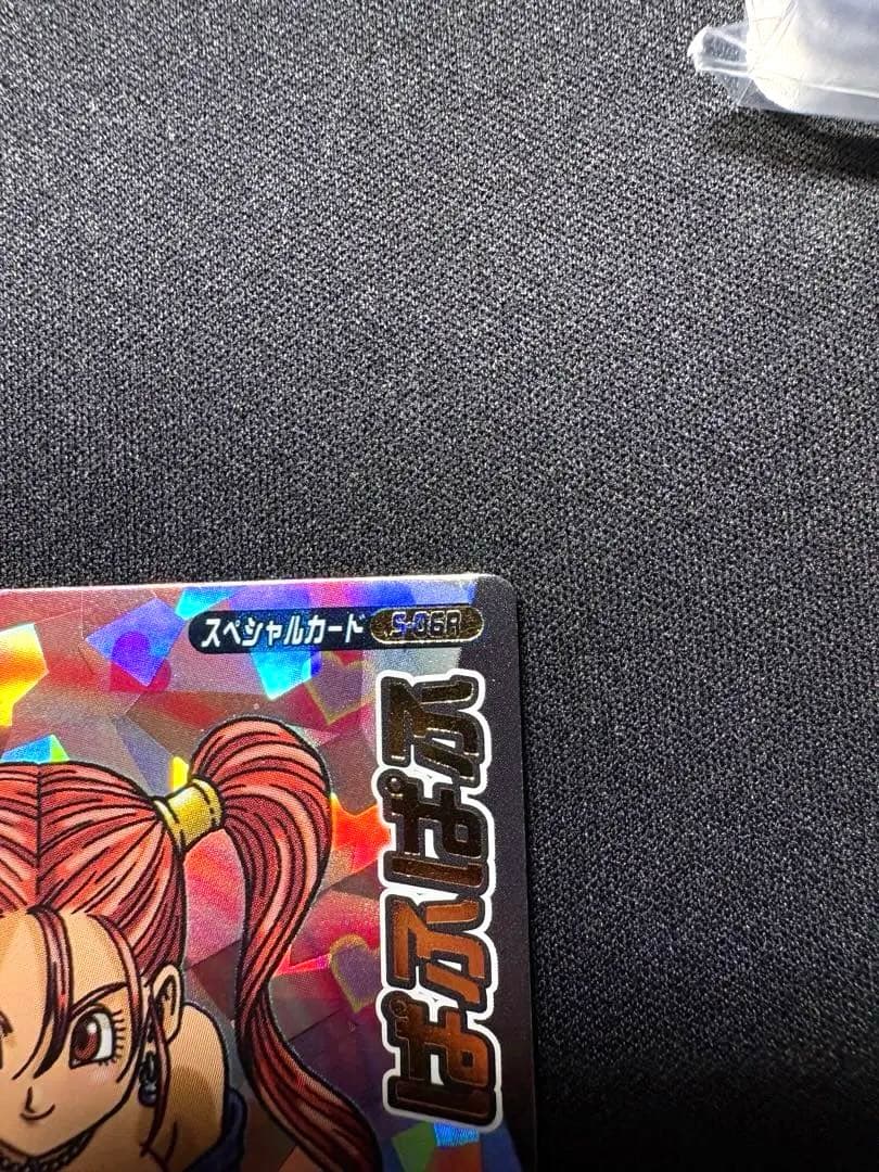 ドラゴンクエストモンスターバトルロード　ぱふぱふ　ロトSP 美品