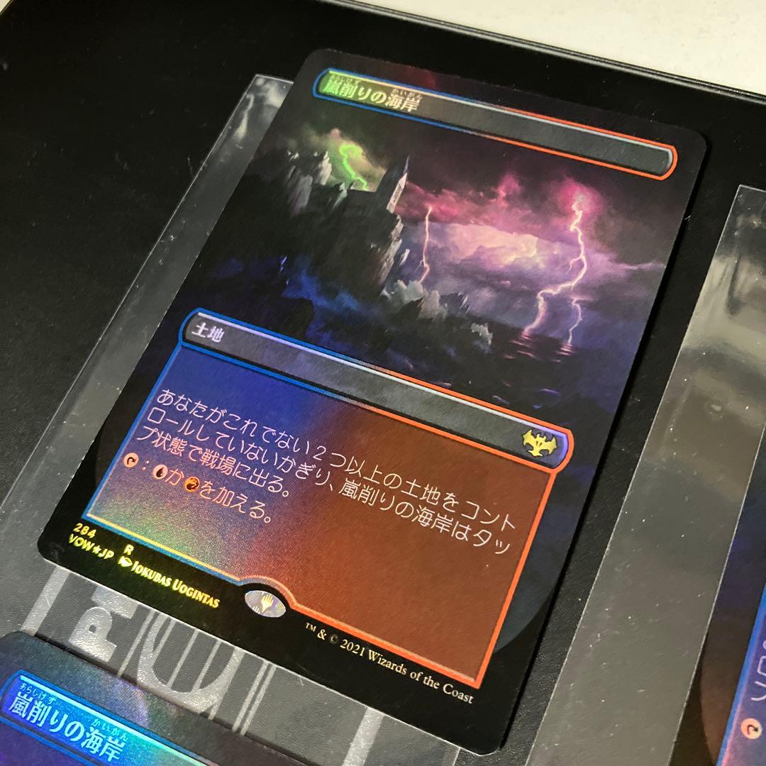 【ボーダーレスFoil】MTG 嵐切りの神殿 日本語版 4枚セット