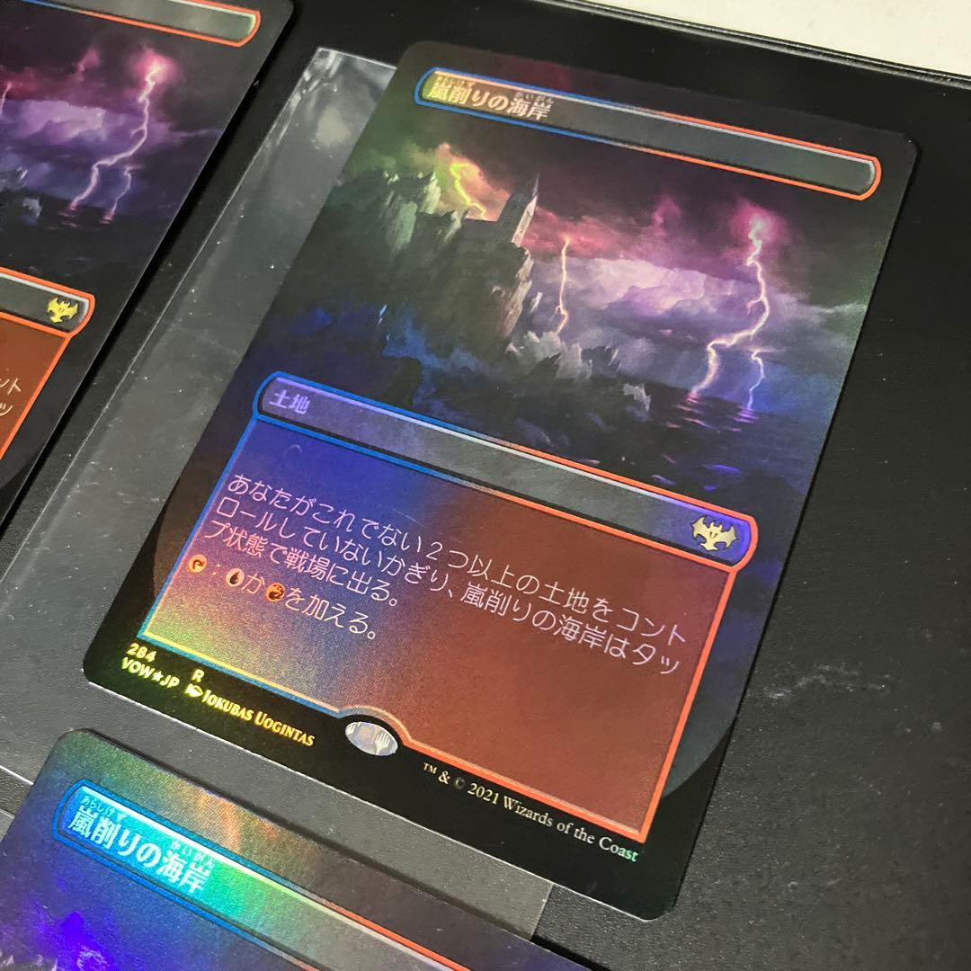 【ボーダーレスFoil】MTG 嵐切りの神殿 日本語版 4枚セット