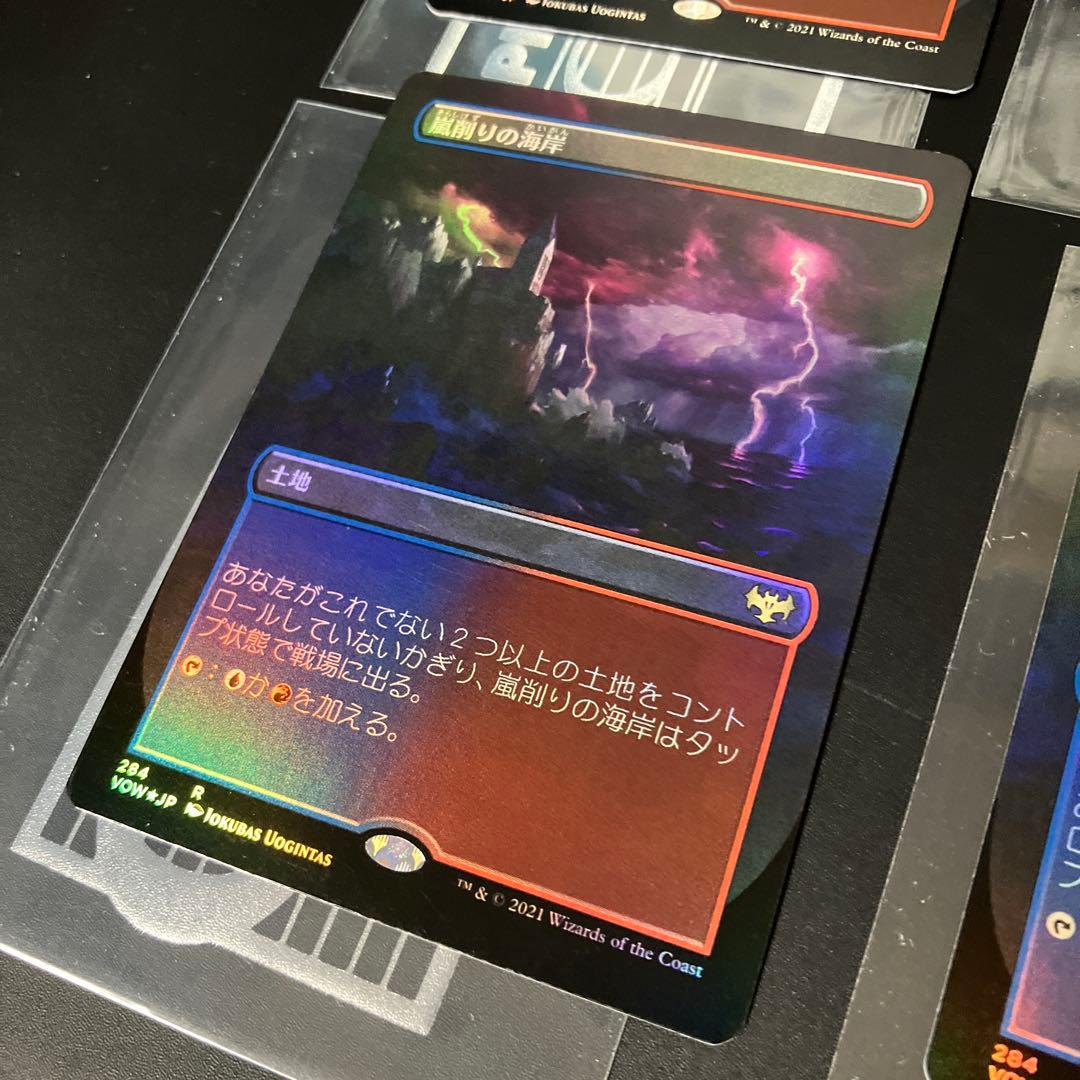 【ボーダーレスFoil】MTG 嵐切りの神殿 日本語版 4枚セット