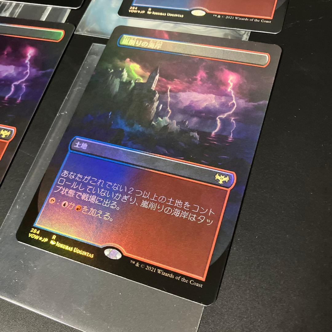 【ボーダーレスFoil】MTG 嵐切りの神殿 日本語版 4枚セット