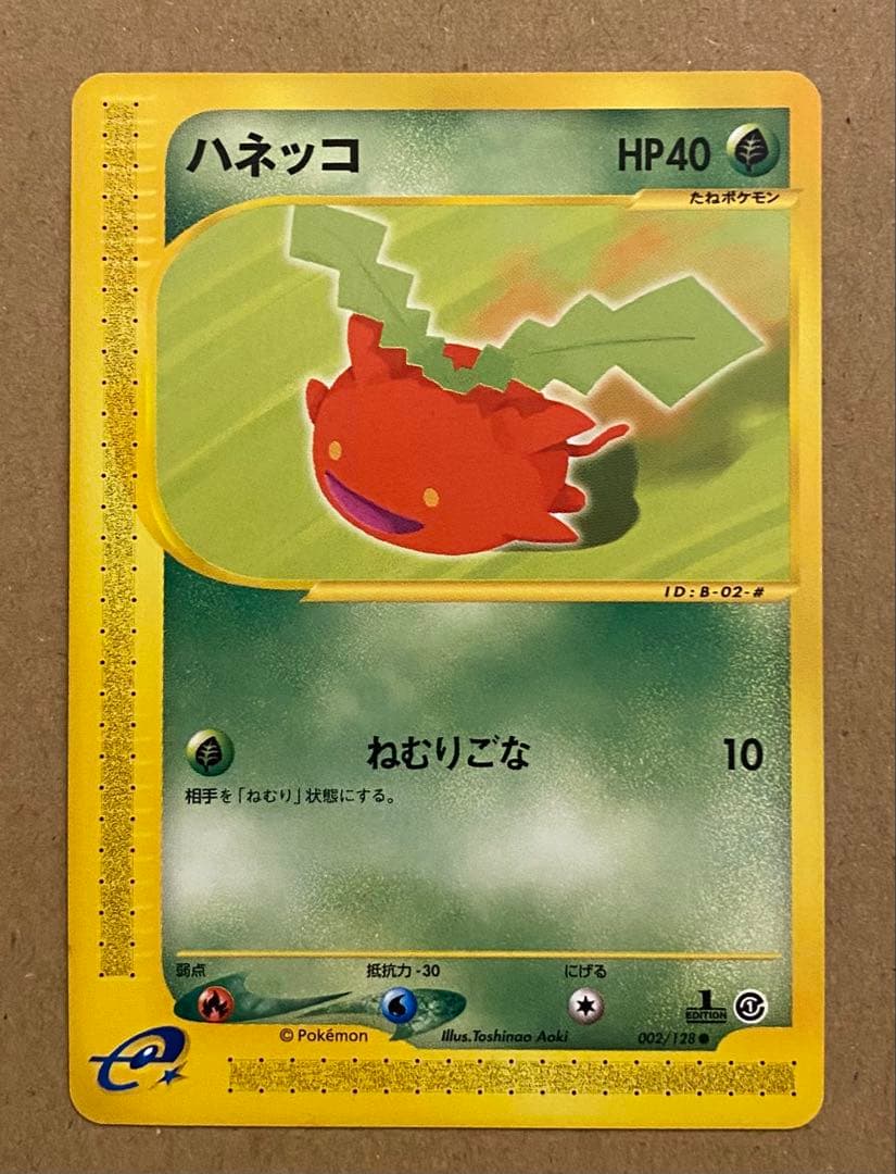 ハネッコ 002/128 ポケモンカードe 第1弾基本拡張パック ねむりごな