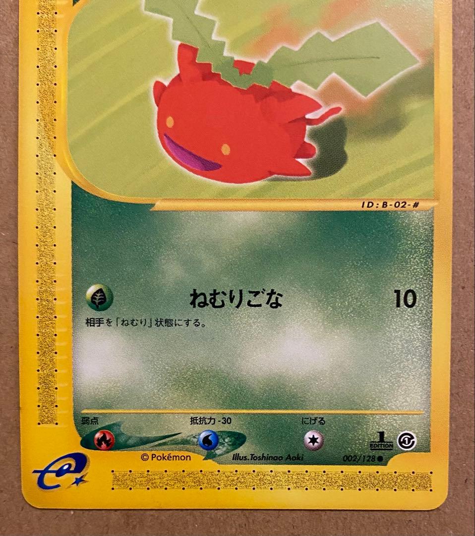 ハネッコ 002/128 ポケモンカードe 第1弾基本拡張パック ねむりごな