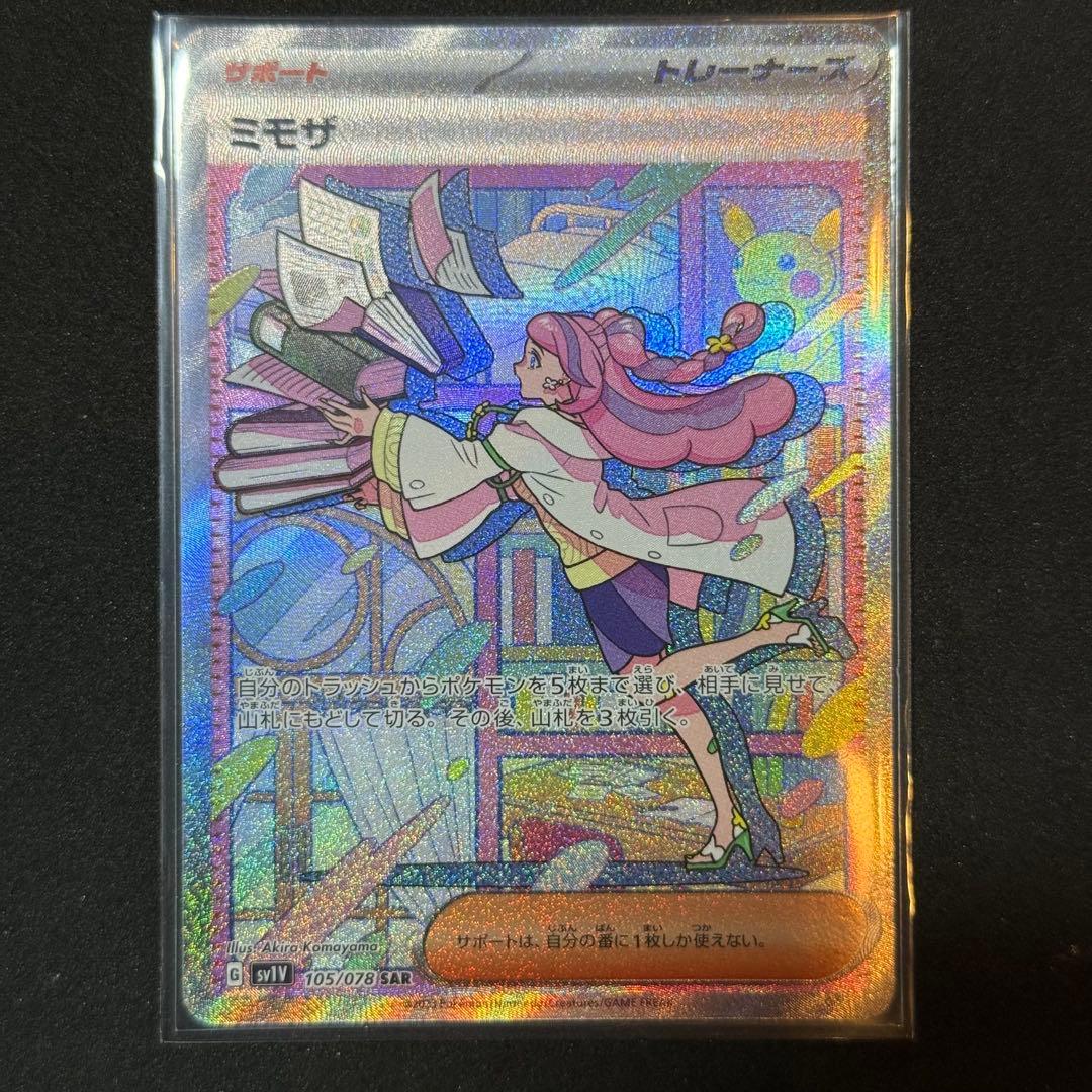 ミモザ sar,sr