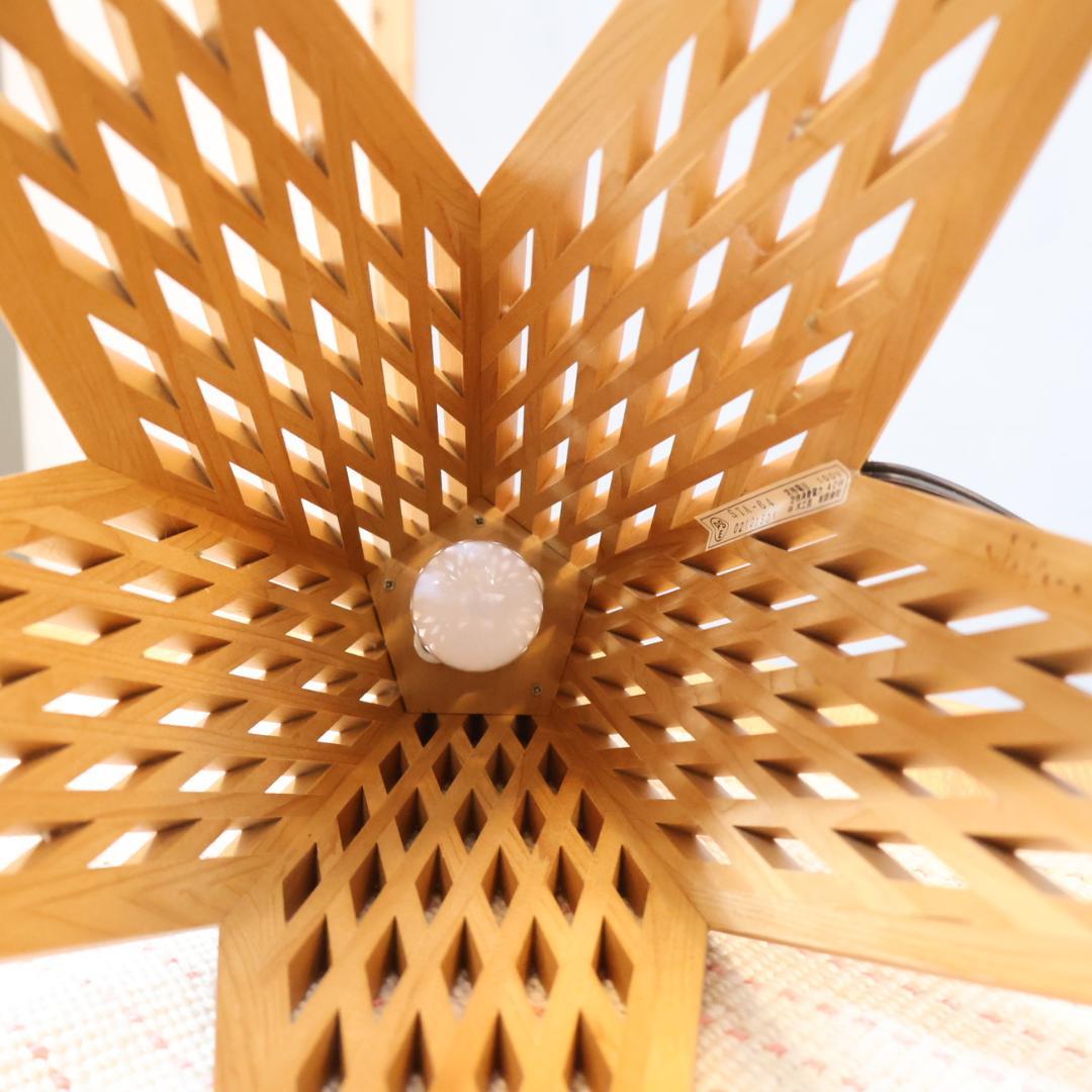 林木工芸 kinoakari 木のあかり STAR スター 照明 スタンドライト