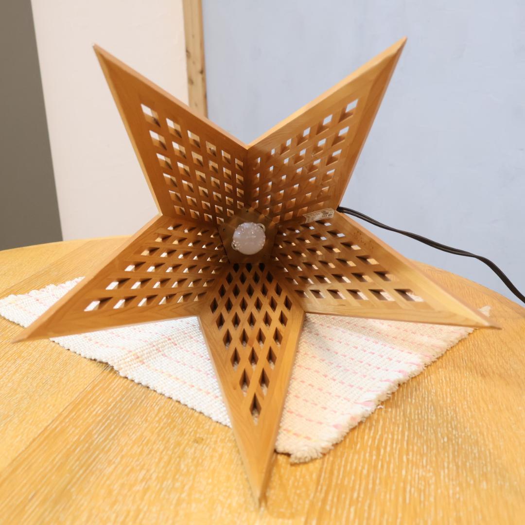 林木工芸 kinoakari 木のあかり STAR スター 照明 スタンドライト