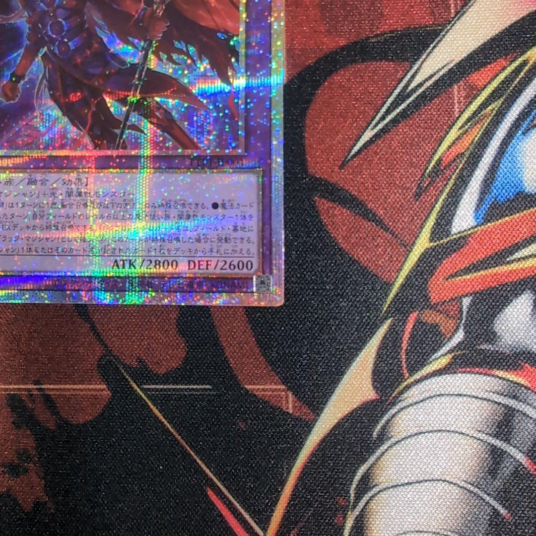 滅びの黒魔術師　プリシク　プリズマティックシークレット　遊戯王OCG