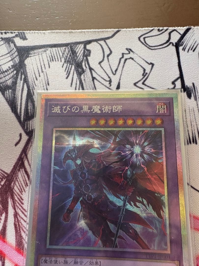 滅びの黒魔術師　プリズマティックシークレット　遊戯王
