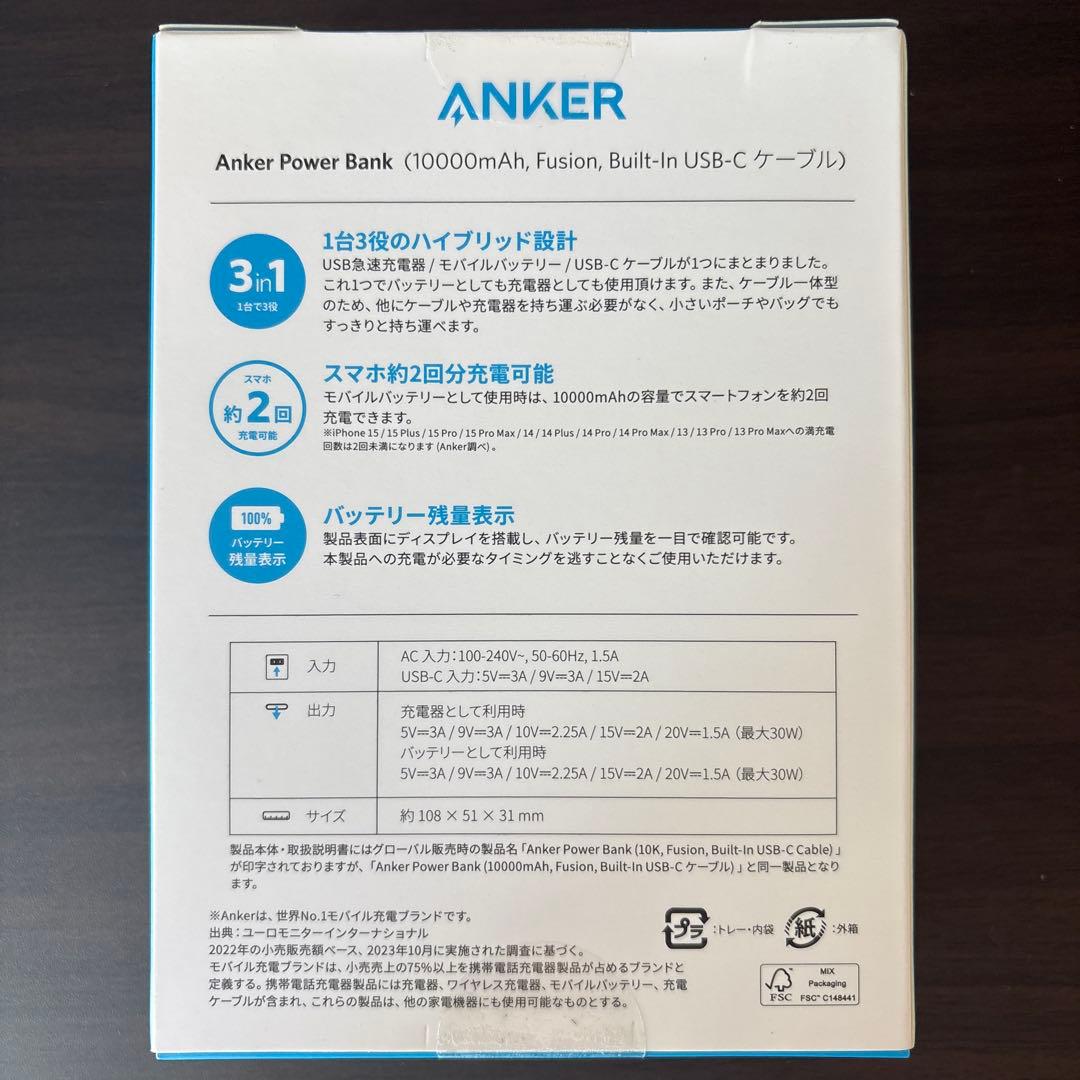 【未開封】Anker Power Bank (10000mAh, Fusion)