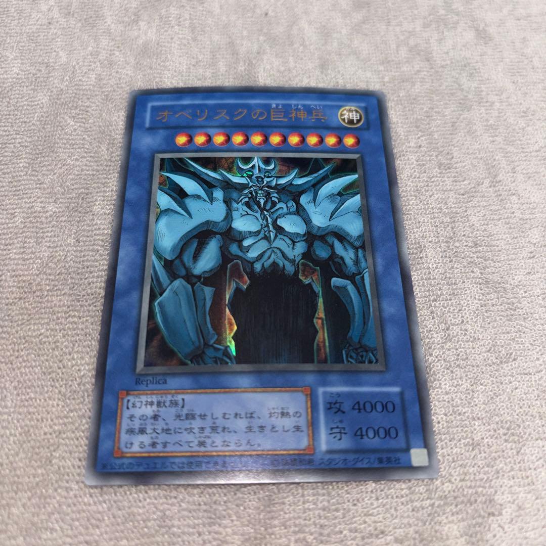 遊戯王　三幻神　ウルトラ