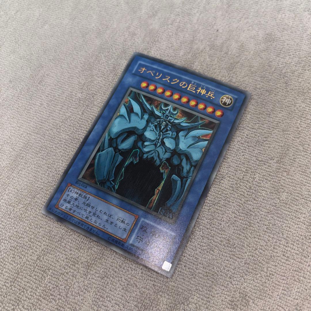 遊戯王　三幻神　ウルトラ