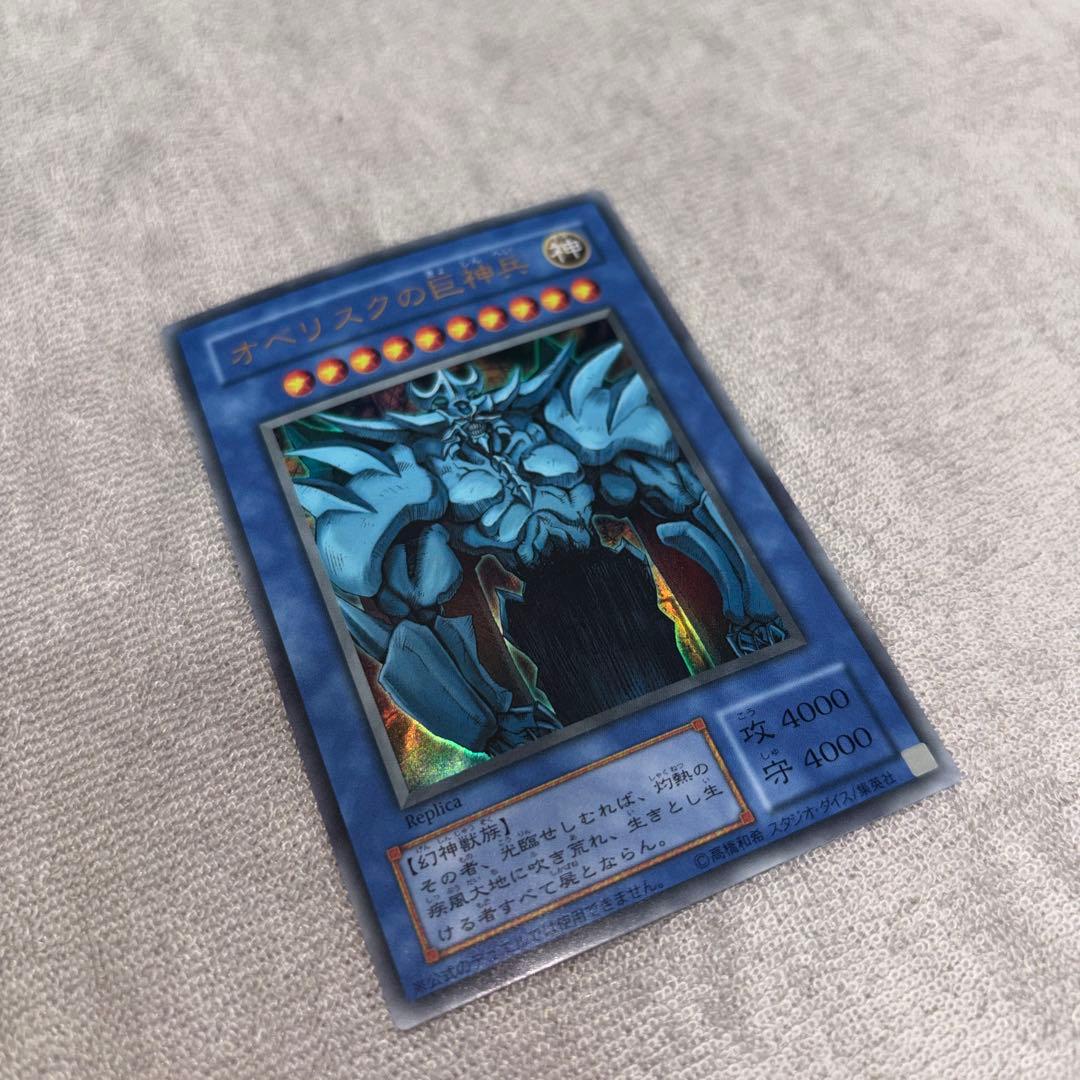 遊戯王　三幻神　ウルトラ