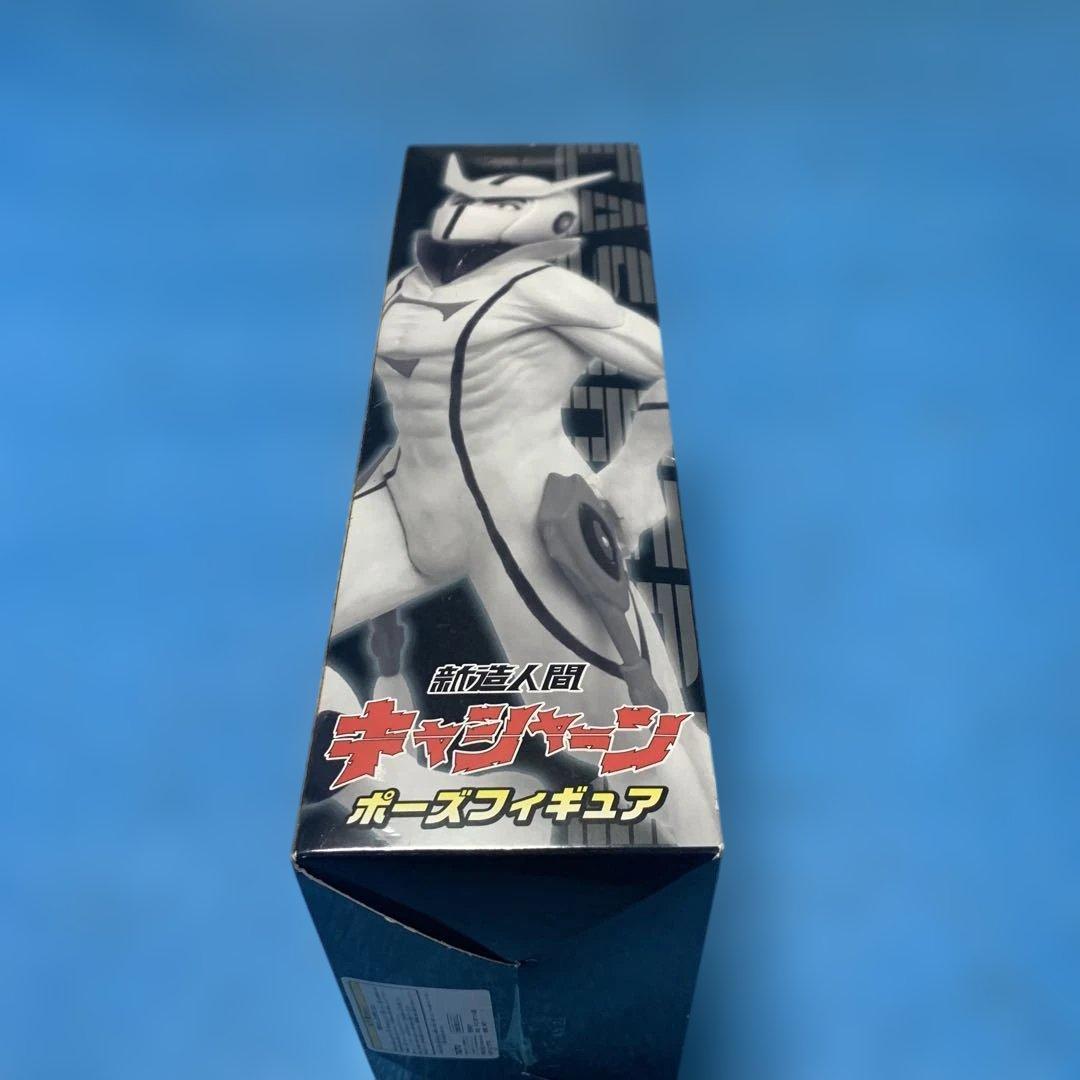 【希少.未開封】新造人間　キャシャーン　ポーズフィギュア　TAITO 希少玩具