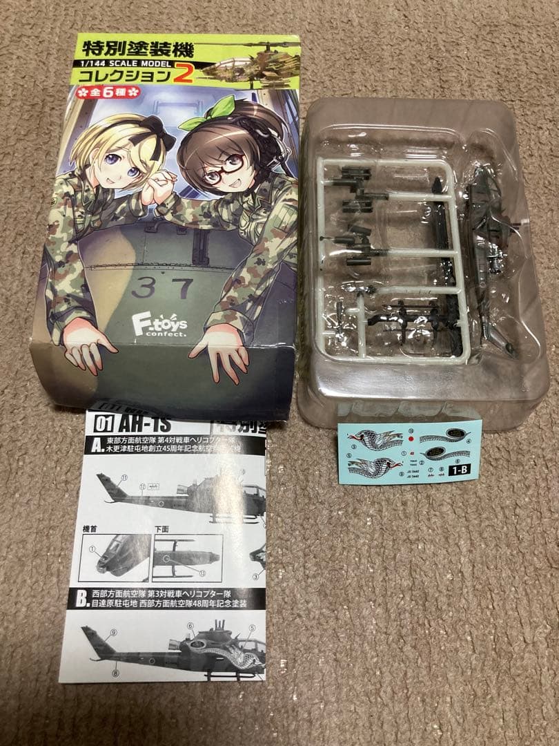 エフトイズ 1/144 特別塗装機コレクション2 AH-1S 2機セット