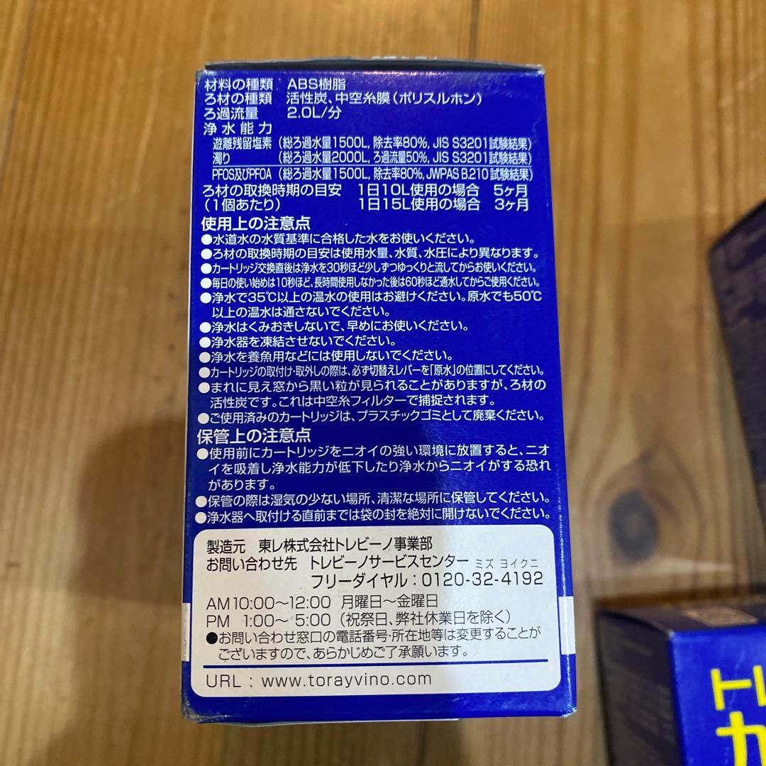 トレビーノ カセッティ　交換用カートリッジ　MKC.2J セット