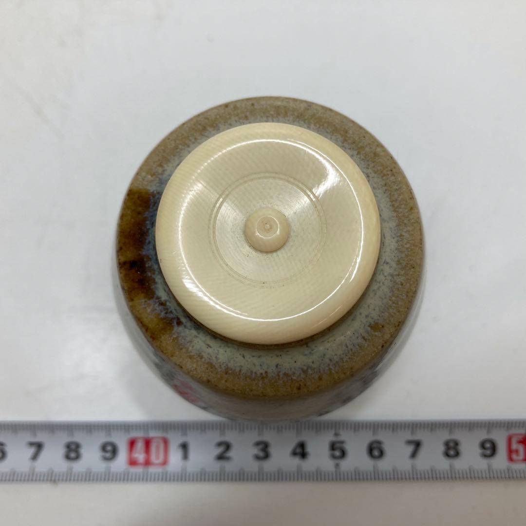 ☆茶3 古瀬尭山　赤盧山茶入　共箱　幅4.4cm 東水7-0319①