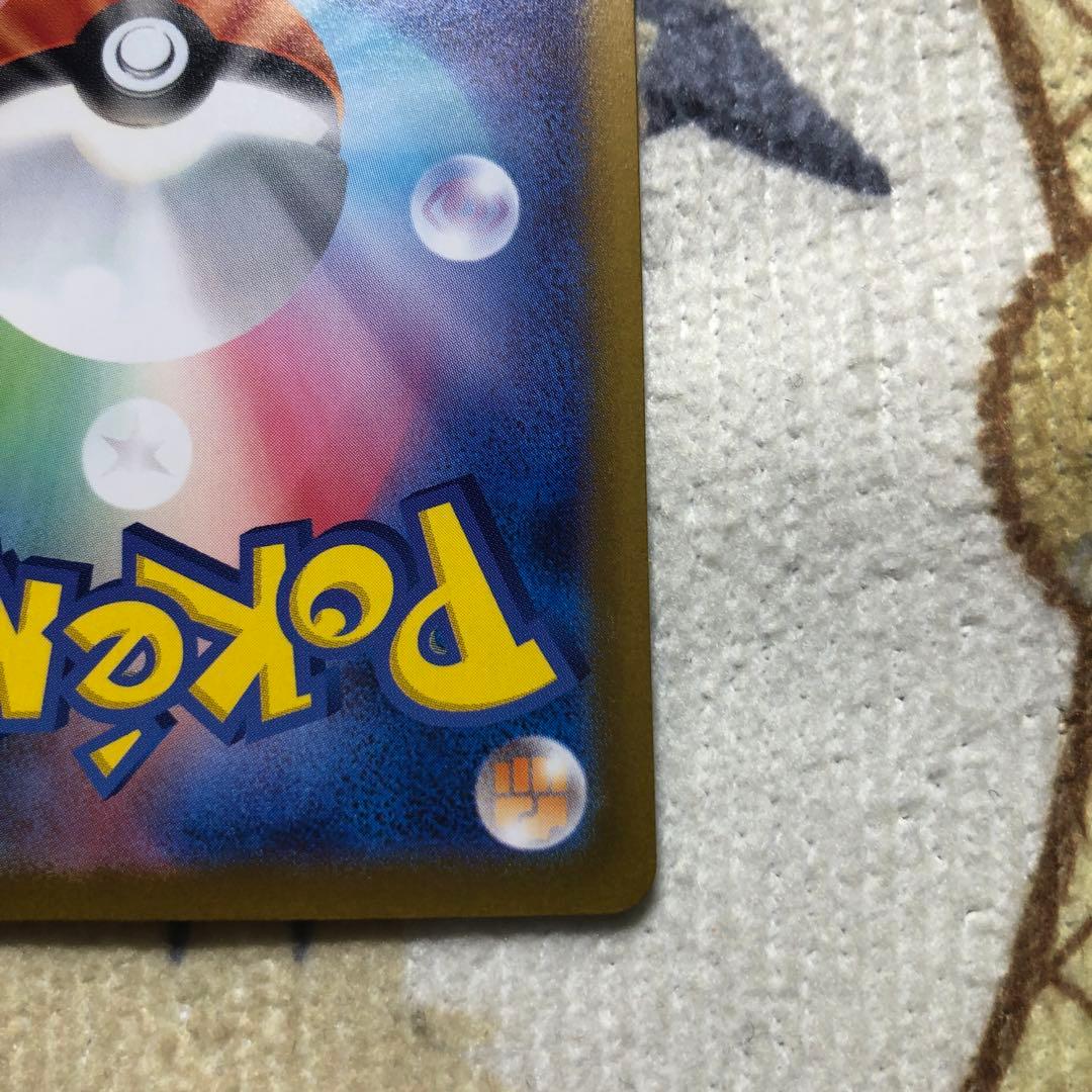 ポケモンカード メガリザードンXex SAR