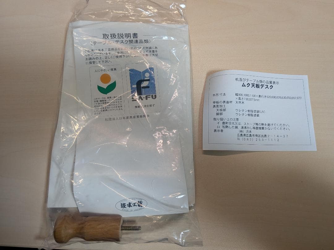 浜本工芸 学習デスク 引き出し付き 二点セット①机