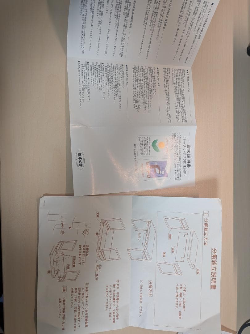 浜本工芸 学習デスク 引き出し付き 二点セット①机