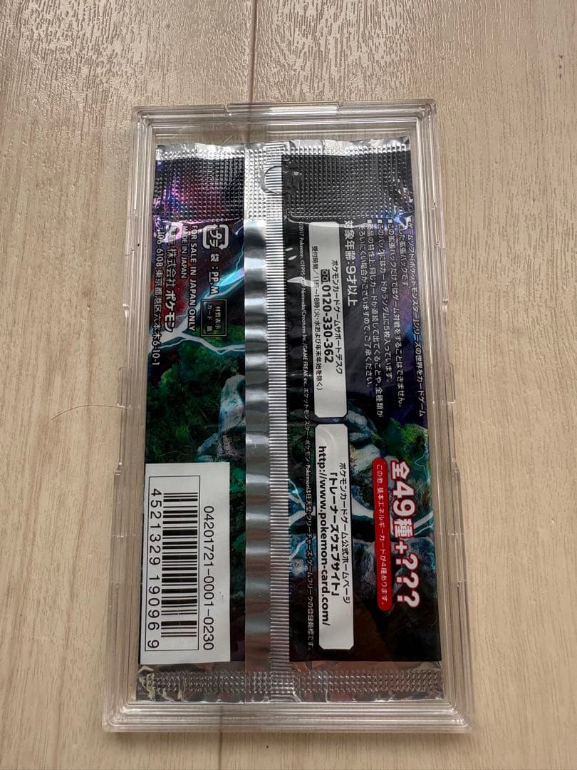 新たなる試練の向こう