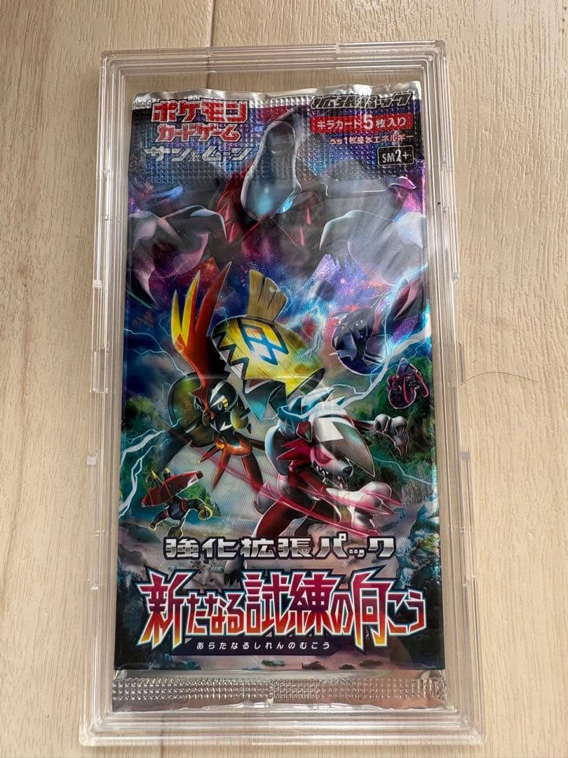 新たなる試練の向こう