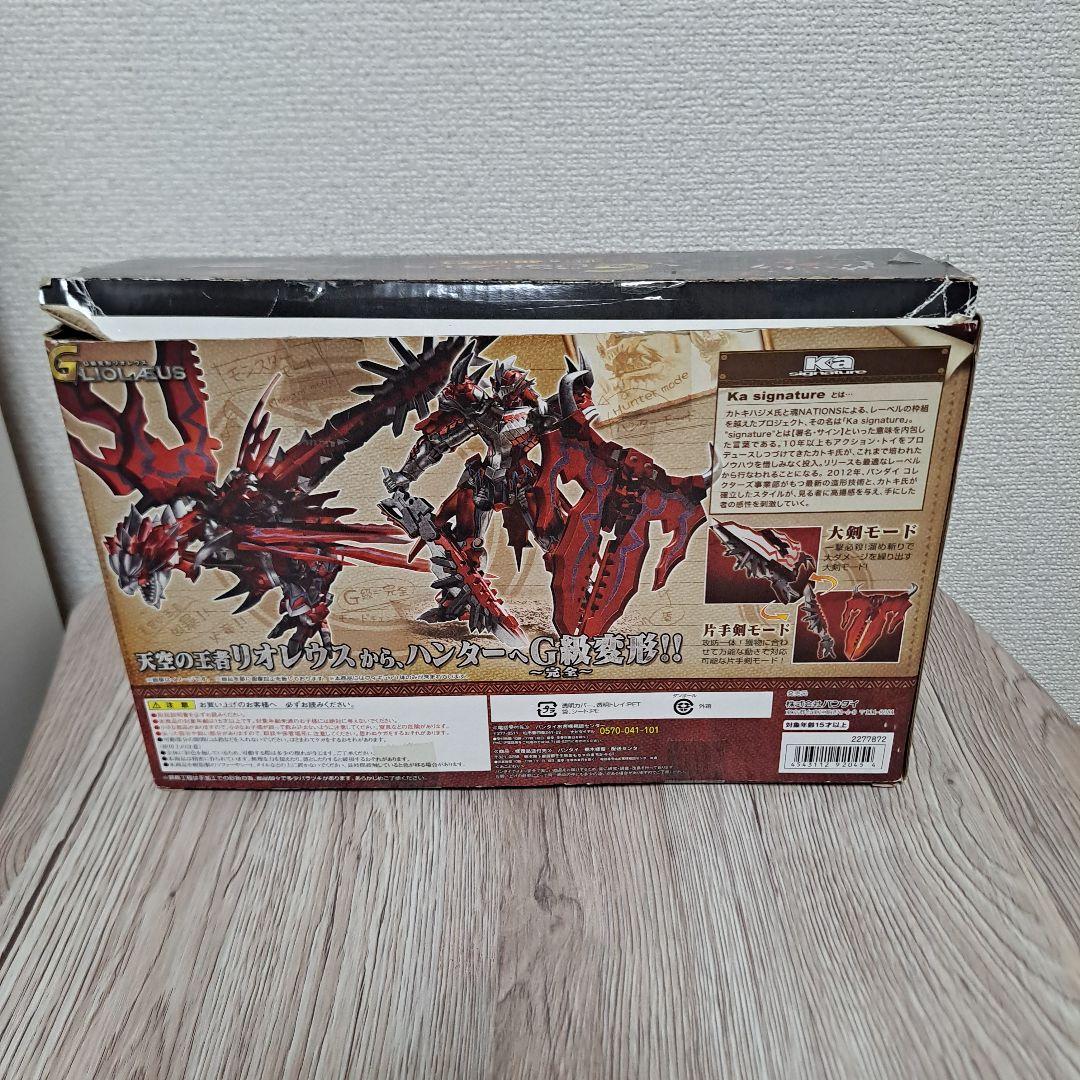 超合金　モンスターハンター　G級　変形　リオレウス　プレミアムバンダイ