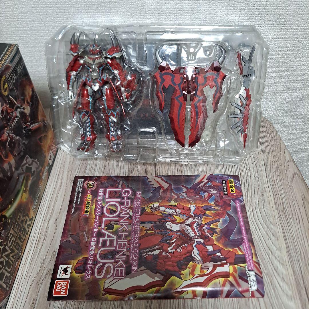 超合金　モンスターハンター　G級　変形　リオレウス　プレミアムバンダイ