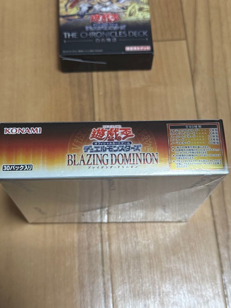 シュリンク付き　遊戯王　カードゲーム　ブレイジングドミニオン　1BOX 白の物語