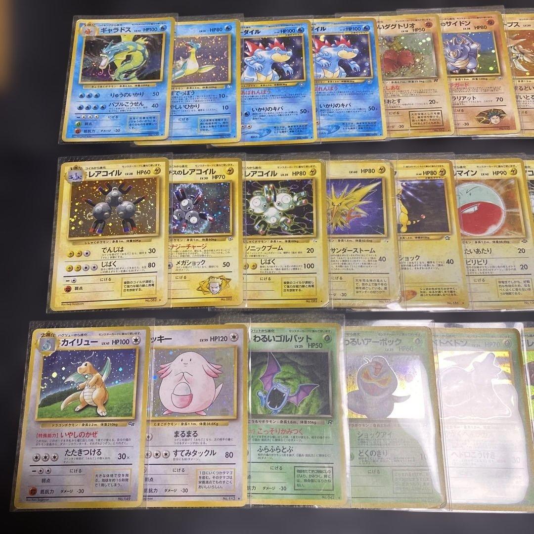 No.1127 ポケモン　旧裏レア　まとめ売り