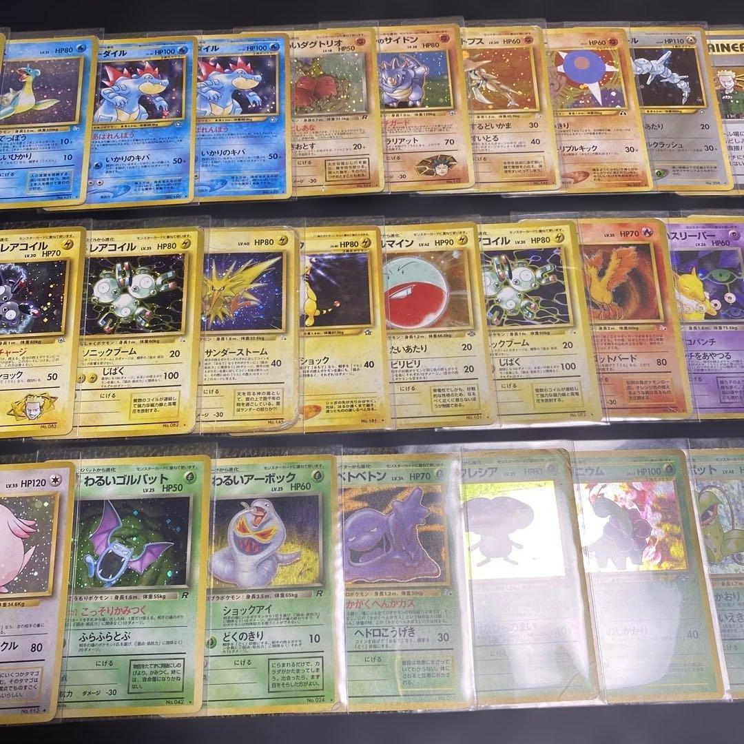 No.1127 ポケモン　旧裏レア　まとめ売り