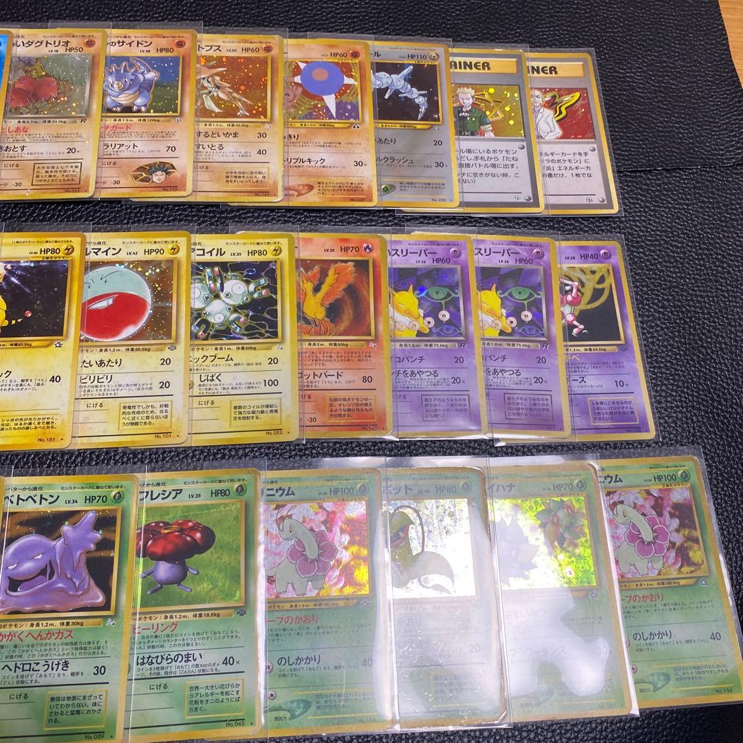 No.1127 ポケモン　旧裏レア　まとめ売り