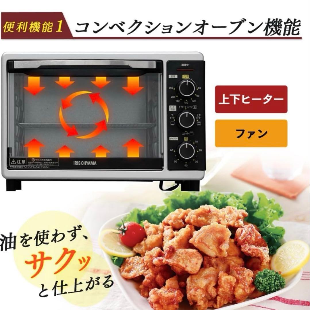 【専用】アイリスオーヤマ　コンベクションオーブン　年製