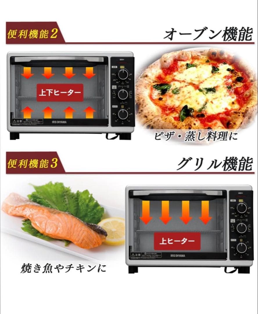 【専用】アイリスオーヤマ　コンベクションオーブン　年製