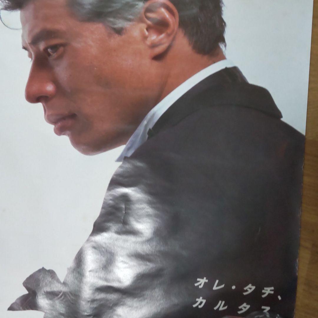 舘ひろしカルタス非売品特大ポスター