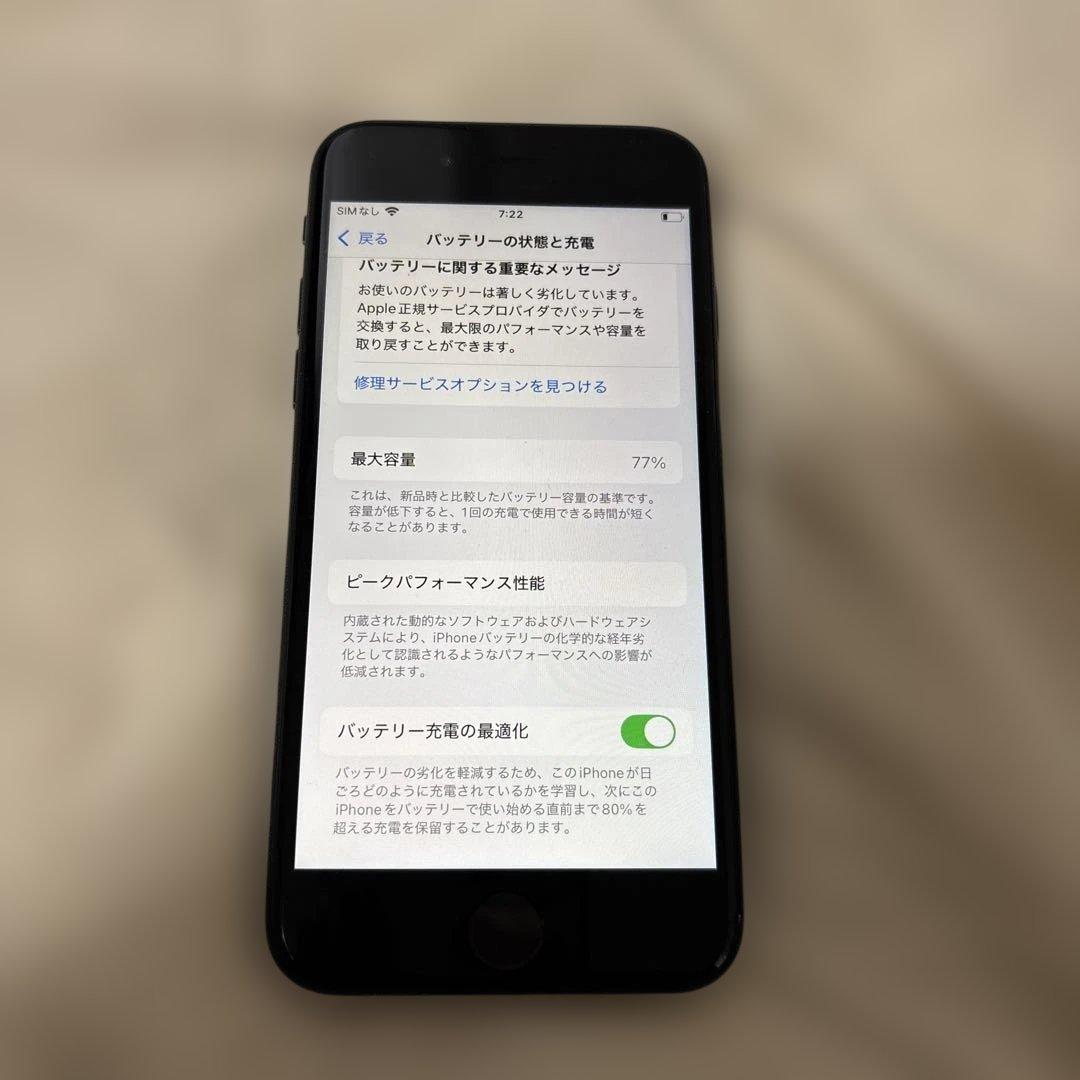 iPhoneSE2 第2世代 本体