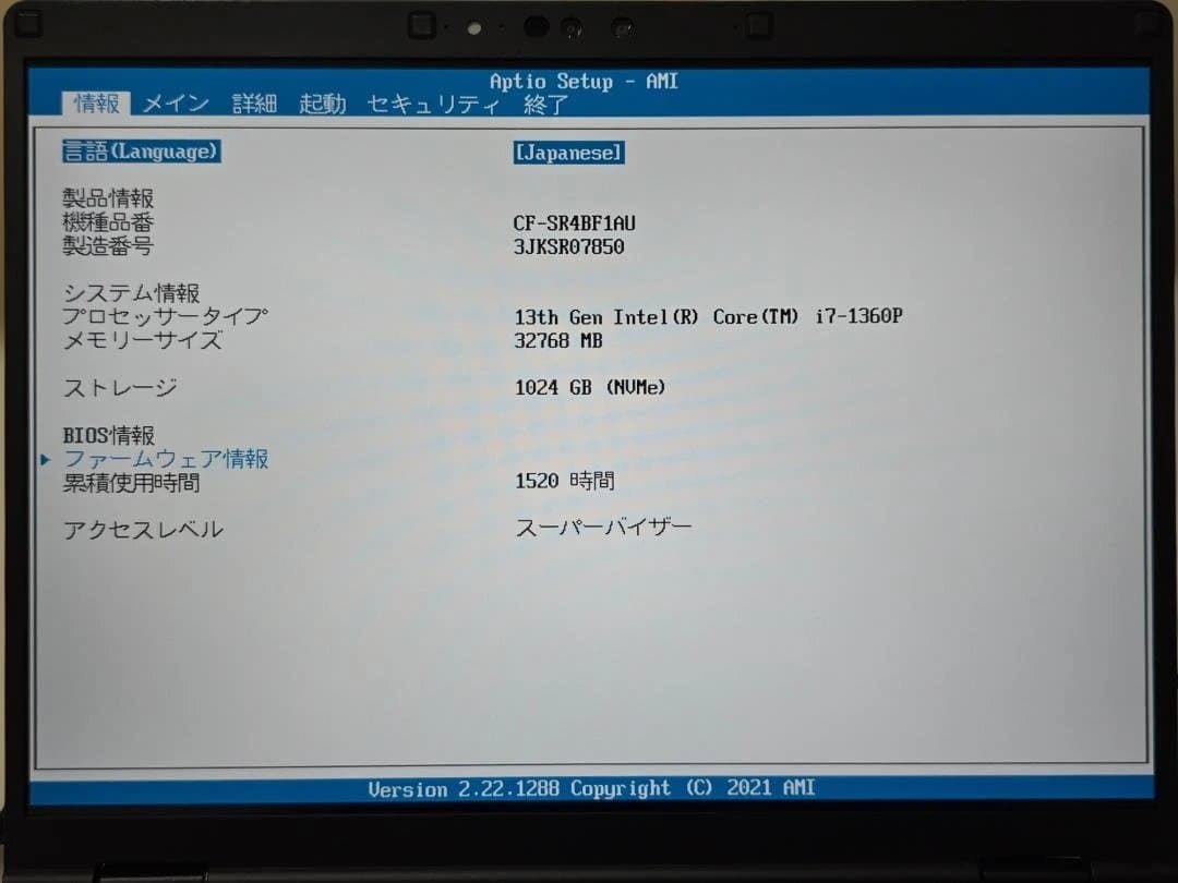 新品近い レッツノート 販売中モデル 1360P 32GB 1TB CF-SR4